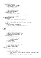 [한국현대사] 5.16 군사쿠데타 연구-6