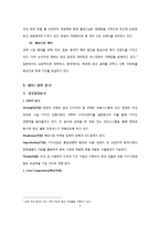 [경영학] 한샘의 마케팅 전략 제안-3