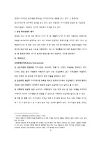 [경영학] 한샘의 마케팅 전략 제안-4