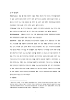 [경영학] 한샘의 마케팅 전략 제안-6
