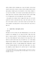 [경영학] 한샘의 마케팅 전략 제안-7