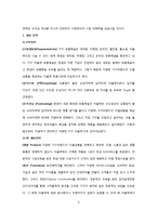 [경영학] 한샘의 마케팅 전략 제안-8