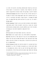 [경영학] 한샘의 마케팅 전략 제안-10