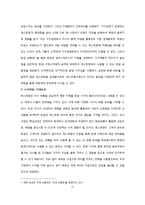 [경영학] 한샘의 마케팅 전략 제안-11