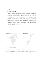 [경영학] 한샘의 마케팅 전략 제안-12