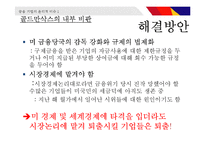[기업윤리] 기업의 윤리적 이슈 조사-19