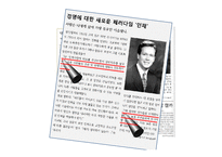 [인적자원관리] 인재전쟁과 채용전략-6