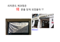[경제학] 대기업의 골목상권 침입 문제점과 해결방안-2