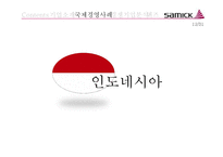 [국제경영] 삼익 악기 국제 경영 사례 분석-12