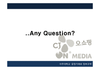 CJ오쇼핑의 온미디어 인수 사례 분석-13