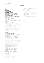 [무역론] 중동의 비즈니스 매너-2
