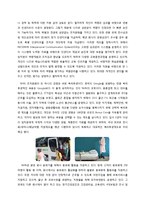 [조직론] NHN의 기업문화와 구글의 조직문화와의 차이점-2