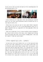 [조직론] NHN의 기업문화와 구글의 조직문화와의 차이점-3