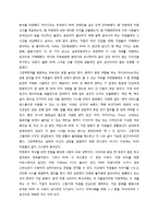 [조직론] NHN의 기업문화와 구글의 조직문화와의 차이점-4