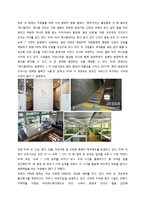 [조직론] NHN의 기업문화와 구글의 조직문화와의 차이점-5