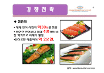 [국제경영] MarineHarvest 경영 전략-10