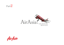 [운송론] 에어아시아(AirAsia) LCC 사례 분석-7