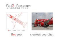 [운송론] 에어아시아(AirAsia) LCC 사례 분석-14