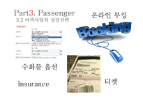 [운송론] 에어아시아(AirAsia) LCC 사례 분석-16