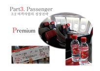 [운송론] 에어아시아(AirAsia) LCC 사례 분석-17