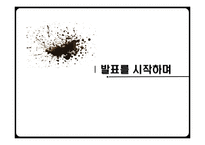 [노사관계론] 한진중공업 노사 분규 사태 분석-2