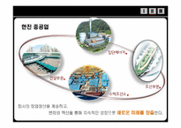 [노사관계론] 한진중공업 노사 분규 사태 분석-6