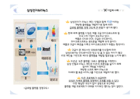 [거시조직론] 네트워크 조직 사례 분석-18
