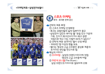 [거시조직론] 네트워크 조직 사례 분석-20