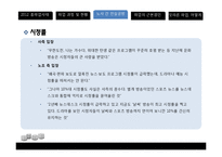[노사관계론] MBC, KBS, YTM 방송사 총파업 사태 분석-17