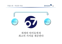 [국제경영] 제로 투 세븐의 인도 진출 사례-8