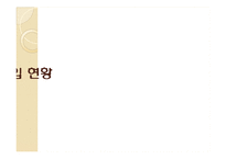 [국제관계] 한국 일본의 무역 및 투자 추세 분석-5