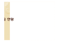 [국제관계] 한국 일본의 무역 및 투자 추세 분석-9