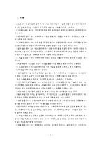 [독후감]아침편지 고도원의 꿈이 그대를 춤추게 하라(고도원著) 감상문-2
