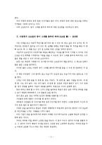 [독후감]아침편지 고도원의 꿈이 그대를 춤추게 하라(고도원著) 감상문-3