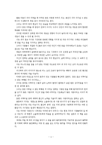 [독후감]아침편지 고도원의 꿈이 그대를 춤추게 하라(고도원著) 감상문-4
