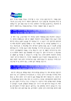 [두산중공업기술직자기소개서] 합격 두산중공업기술직자기소개서 최신예문+면접기출문제_두산중공업기술직자기소개서샘플_두산중공업기술직자기소개서-2