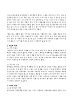 가정문제 및 가정폭력의 대응방안-3