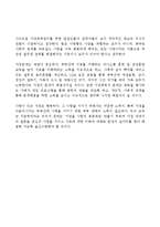 가정문제 및 가정폭력의 대응방안-6