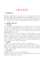 가정문제 및 가정폭력의 대응방안-7