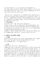 가정문제 및 가정폭력의 대응방안-9
