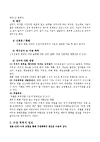 가정문제 및 가정폭력의 대응방안-10