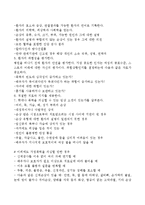 가정문제 및 가정폭력의 대응방안-13