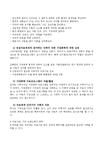 가정문제 및 가정폭력의 대응방안-15