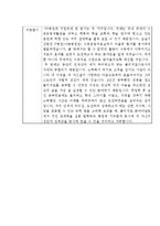 대학병원 물리치료사 최종합격 자기소개서-3