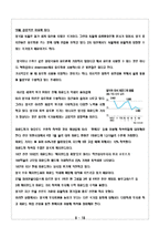 유럽발 금융위기가 우리경제 또는 금융시장에 미치는 영향-8