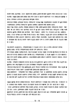 유럽발 금융위기가 우리경제 또는 금융시장에 미치는 영향-13