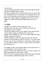 유럽발 금융위기가 우리경제 또는 금융시장에 미치는 영향-15