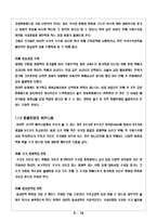 글로벌 환율전쟁과 국제경제관계-5