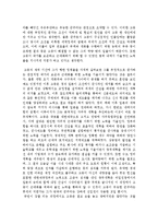 대한제국 고종황제에 대한 나의 생각-2