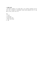 나의 꿈은 무엇인가 전략적계획-3